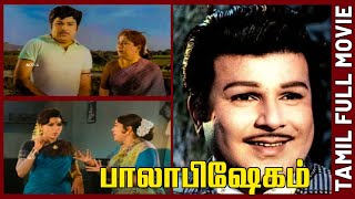 Palabishegham  1977  Jaishankar  Sripriya  Tamil Golden Full Movie [upl. by Barnabe]