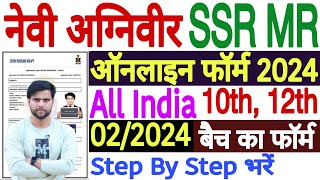 Navy SSR Form Fill Up 2024 ✅ Agniveer Navy Form Fill Up 2024 SSR MR  How to Fill Navy SSR Form 2024 [upl. by Adnovad]