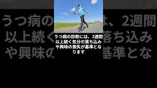 「うつ病を防ぐ！運動と認知行動療法で心の健康を守る方法」 [upl. by Naj]