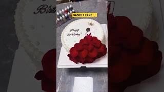 Cake bridle lahenga 10000₹ cake cake shortsfeed trending viralvideo prank [upl. by Evaleen]