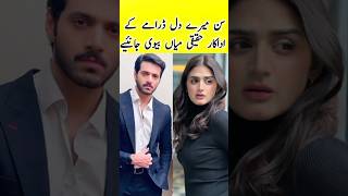 Sunn Mere Dil Episode 11 12 Actors Real Life  sunnmeredildrama [upl. by Oicneconi397]