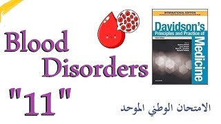 أمراض الدم quot11quot نقص وفرط الكريات البيض  Leukocytosis vs Leukopenia [upl. by Nibur491]