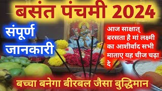 वसंत पंचमी पूजा विधि Vasant Panchmi Vrat 2024 Date  Saraswati Puja 2024  बसंत पंचमी कब है [upl. by Atteiram461]