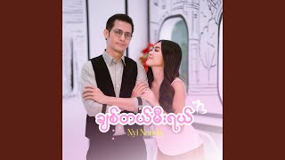 Chit Tal Mee Yal [upl. by Nanreh]