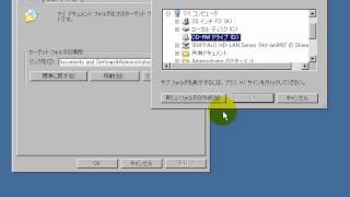 マイドキュメントをDドライブで保存する 「Windows XP高速化解説」 [upl. by Athalla]