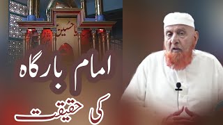 Imam bara aur imam bargah ki haqeeqat Maulana Makki Al hijazi [upl. by Rellia]