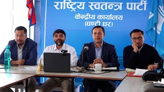 रास्वपाले भन्यो– ‘जनसमर्थन र प्रभाव बढेपछि रवि लामिछानेलाई पक्राउ गरिएको हो ’Ekhabar TV [upl. by Grunberg]