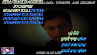 Tumko Dekha To Ye Khyaal Aaya  Karaoke With Scrolling Lyrics Eng amp हिंदी [upl. by Okeim]