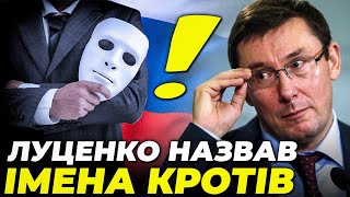 🤬ЛУЦЕНКО Снарядний голод і АТАКА НА АВДІЇВКУ  частина ПЛАНУ КРОТІВ у вищих кабінетах Є ДОКАЗИ [upl. by Sou893]