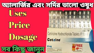 Cetzine tablet full review in bangla uses price dosagecetirizine 10 mg [upl. by Japha]