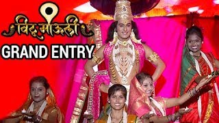 Vithu Mauliविठू माऊली  Grand Entry amp Performance  New TV Show On Star Pravah  30th Oct  7pm [upl. by Ahsrat]