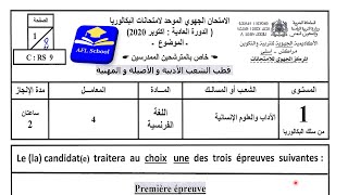 Régional français 1Bac Lettres exemple 1 Marrakech 2020 تصحيح جهوي فرنسية الاولى باك مراكش آسفي [upl. by Patsis]