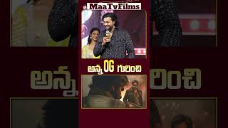 Varun Tej Shares Exciting OG Movie Update at Matka Trailer Launch 🎬🔥  maatvfilms [upl. by Gwenora]