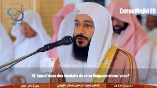 55Sourate Ar Rahman Le Tout Miséricordieux Abdel Rahman Al Ossi عبدالرحمن العوسي سورة الرحمن [upl. by Pansir]