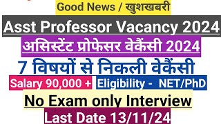 Asst Professor Vacancy 2024असिस्टेंट प्रोफेसर वेकैंसीPermanent PostsOnly InterviewBy Dr Sandeep [upl. by Ivel]