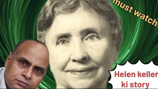 Helen keller The story of Helen keller first deaf and blind graduate in the world Shiv sir [upl. by Mcdade]