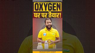 Oxygen घर पर तैयार😱 How to Make Oxygen Gas at Home rwa science oxygen experiment [upl. by Nitnert]