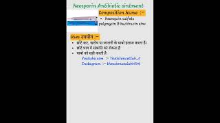 Neosporin Antibiotic ointment kaise use karte hai or kon si bimari me kam aati hai shortvideo post [upl. by Anide]