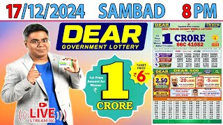 DEAR LOTTERY RESULT LIVE SAMBAD TODAY EVENING 8 PM LIVE DRAW ON 17122024 TUESDAY [upl. by Wina]