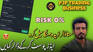 How to Post Ads in Binance P2P  Binance p2p Ads Buy and Sell  Daily 10 Easily With 0 Risk [upl. by Apeed]