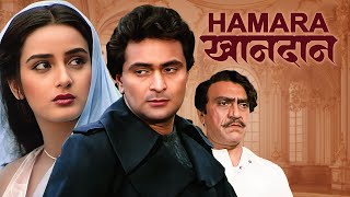 Hamara Khandan Full Movie 4K  हमारा खानदान 1988  Rishi Kapoor  Farah Naaz  Amrish Puri [upl. by Annai]