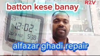 alfazar ghadi ka time set nahi hota ❓fer qa Karen [upl. by Onitnelav]