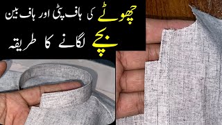 Baby Boy ki Half Patti aur Half Ban Lagane ka tarika  baby boy kurta stitching [upl. by Nirual]