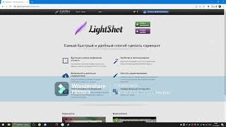 Программа LightShot полное руководство по установке и использованию [upl. by Oecam817]