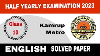 Solved Question Paper  Class 10 English Half Yearly 2023 Kamrup Metro District [upl. by Etnemelc]