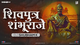 Shivputra Shambhuraje Remix  DJ Shubham K l शिवपुत्र शंभुराजे DJ Song [upl. by Paradies]