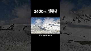 해발 2400m 호텔도 있고 캠핑장도 있고  내차로 일본여행 [upl. by Amandi]