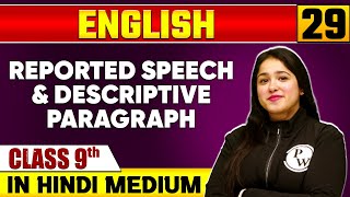 Reported Speech amp Descriptive Paragraph 29  English  Class 9 Hindi Medium [upl. by Theodor]