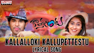 Kallalloki Kallupettestu Lyrical Song Kotha Janta Songs Allu Sirish amp Regina  Aditya Music Telugu [upl. by Ittap]