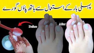 Skin Whitening Brightening Remedies Hand Feet Whitening Cream Remove Pigmentation dull Skin etc [upl. by Farver]