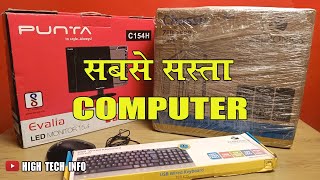 PREBUILD COMPUTER PC FULL SET  UNBOXING amp OVERVIEW [upl. by Nazler]