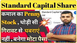 Standard capital share latest news  Standard capital markets ltd share price  Future of India [upl. by Mendel]