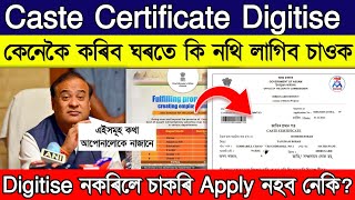 Old Caste Certificate Digitise process  New caste certificate apply online 2023 [upl. by Ruddie]