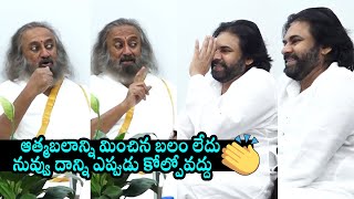 Sri Sri Ravishankar Guruji Great Conversation With Deputy CM Pawan Kalyan  Daily Culture [upl. by Suoivatco]