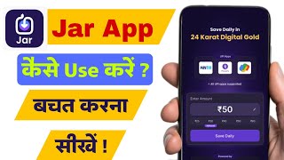 Jar App Use Kaise Kare 2024  Jar App Saving Plan Kya Hai  Jar App Use [upl. by Brunelle451]