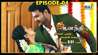 Ananthi Serial  Episode  04  22042021  RajTv  Tamil Serial [upl. by Dumond]