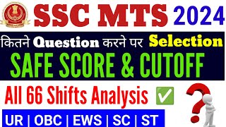 SSC MTS EXPECTED CUTOFF 2024  SSC MTS HAVALDAR CUTOFF ANALYSIS  SSC MTS EXAM SAFE SCORE 2024 [upl. by Jumbala515]