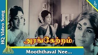 Moothaval Nee Video Song Arangetram Tamil Movie Songs  Prameela  Jayachithra Pyramid Music [upl. by Sihon14]