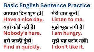 Basic English sentence practice  अंग्रेजी वाक्यों का अभ्यास  EnglishSucceed [upl. by Domela335]