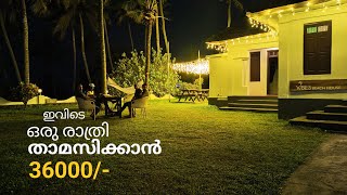 ഇവിടെ ഒരു രാത്രി താമസിക്കാൻ 36000 രൂപ കൊടുക്കണം Varkala Beachside Stay Beach Facing Stay travelbro [upl. by Ellehsyt]