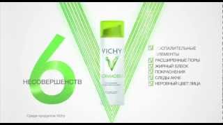 Vichy Normaderm Globalwmv [upl. by Jepson]