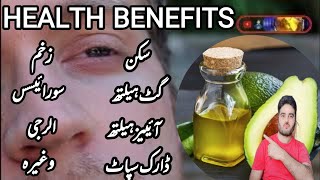 Dr Zafran avocado oil benefits  avocado oil benefits in urdu  avocado oil ke fayde avocadooil [upl. by Nnire866]