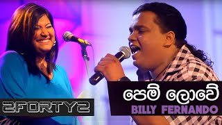 Pem Lowe  Billy Fernando Live in Concert 2012 [upl. by Tteve]