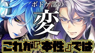 【ツイステ】ちょっとおかしくなったボドゲ部（イデア＆アズール）【ツイステッドワンダーランド】 【TwistedWonderland】 [upl. by Ayak824]