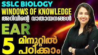 SSLC Biology Public Exam  Windows of Knowledge  Sense OrgansDiagram of Ear  Important Questions [upl. by Marv]