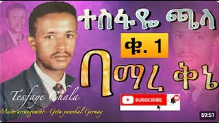 Tesfaye Chala  Vol 1  Amharic Protestant Mezmur  Non Stop Ethiopian Protestantsong [upl. by Rothenberg]